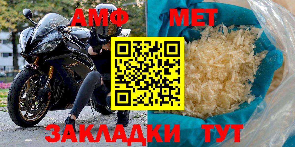 АМФЕТАМИН VHQ  Беслан 