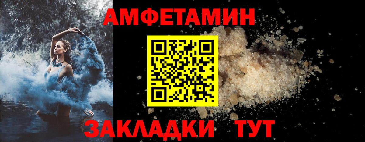 Беслан  Amphetamine  Вход с VPN  Amphetamine VHQ 
