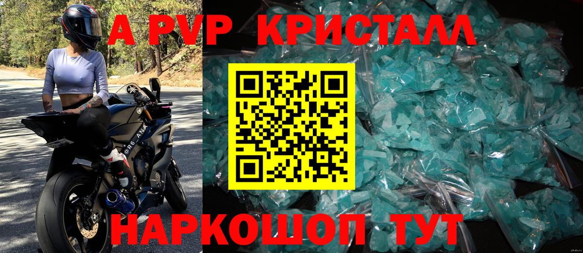 где найти   Альфа ПВП мука  A-PVP  Вход с VPN  Беслан  Alpha PVP Crystall  Alpha PVP мука 
