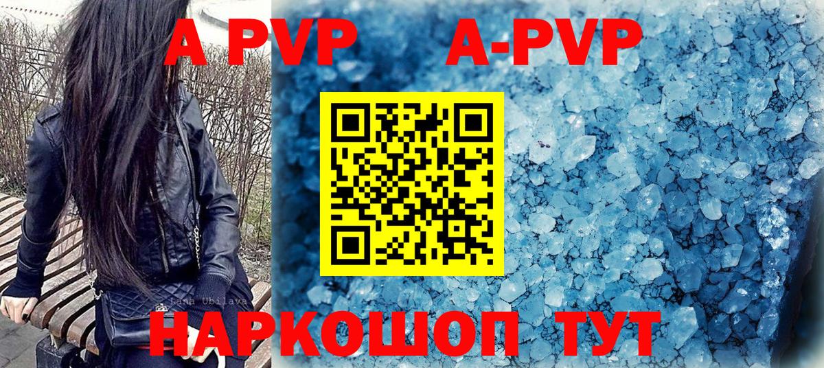 Alpha-PVP СК КРИС  Альфа ПВП СК КРИС  Беслан  APVP кристаллы 