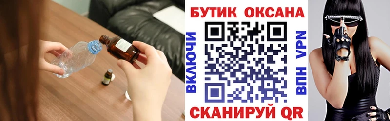 Бутират BDO  нарко площадка формула  Беслан  сколько стоит 