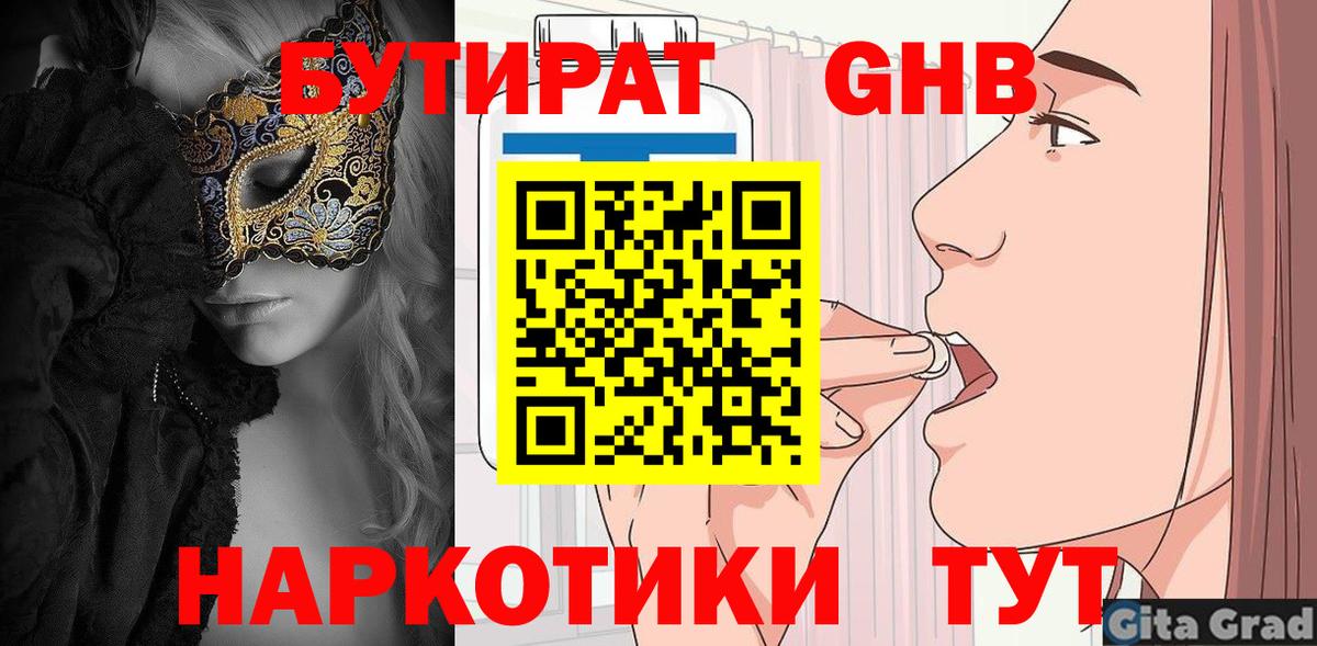 БУТИРАТ оксана  Беслан 