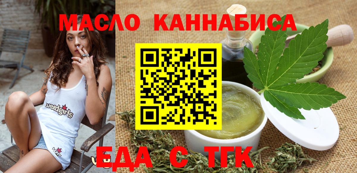 Canna-Cookies конопля  Беслан 