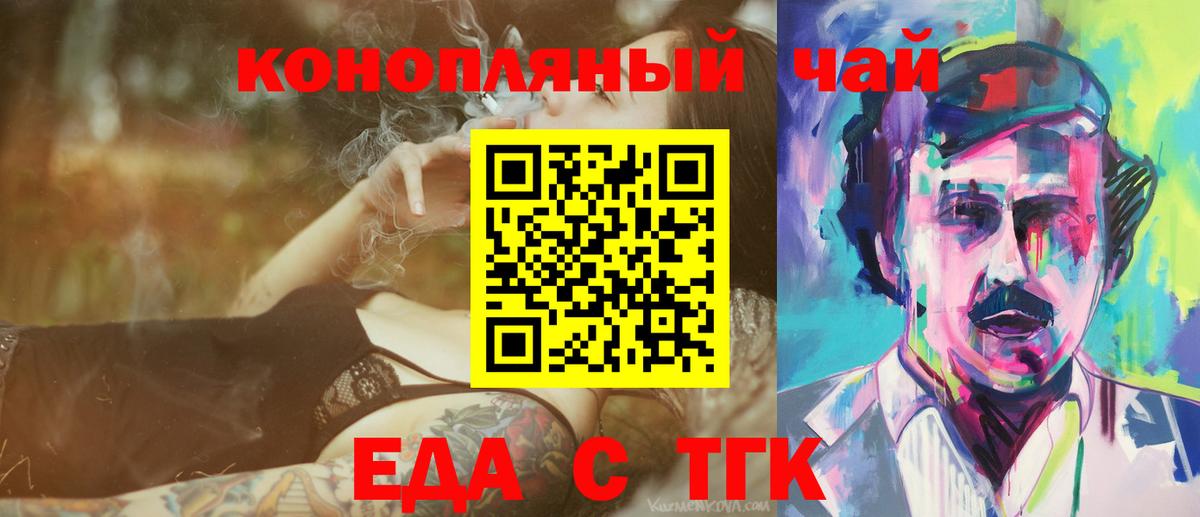 Печенье с ТГК марихуана  Вход с VPN  Беслан 