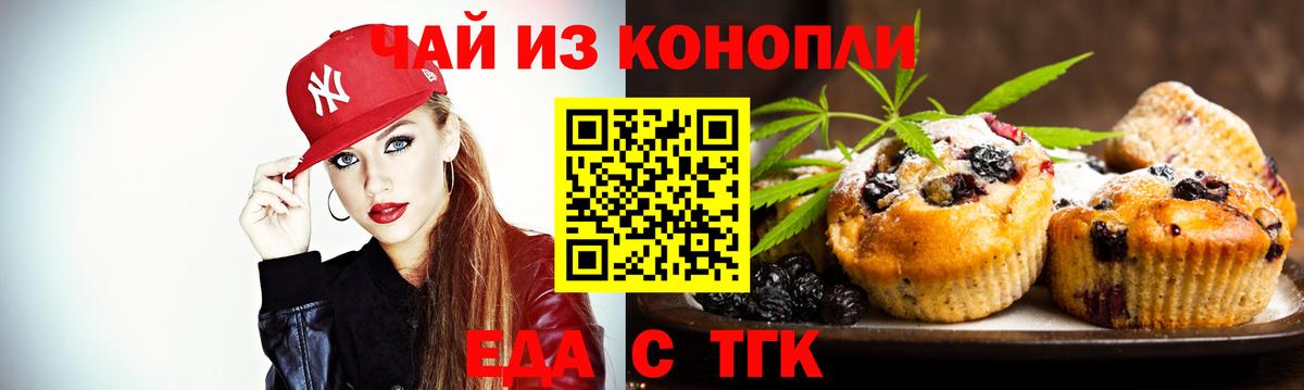 Печенье с ТГК марихуана Беслан