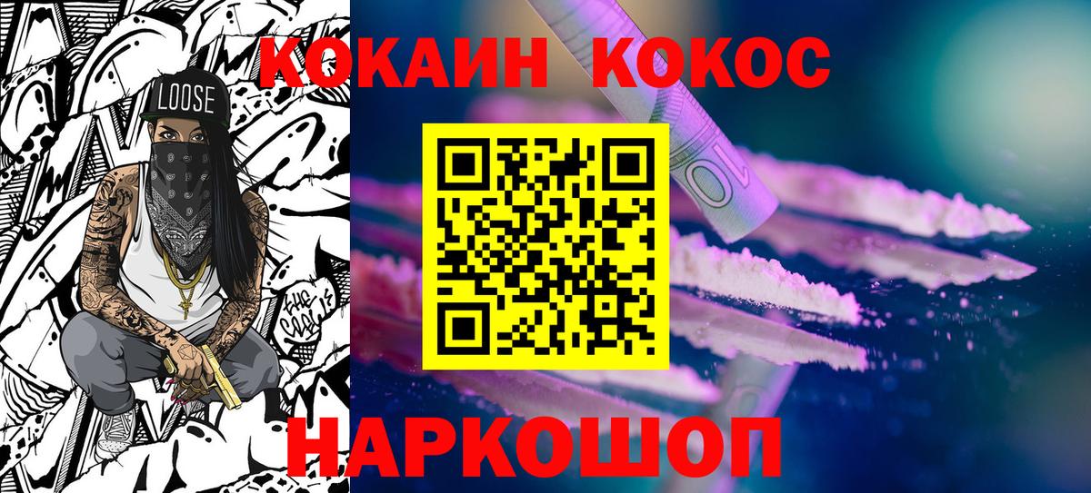 Кокаин Колумбийский  Вход с VPN  Беслан  COCAIN Боливия 