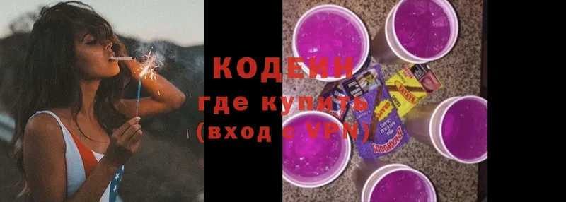 mega зеркало  дарнет шоп  Беслан  Codein Purple Drank 