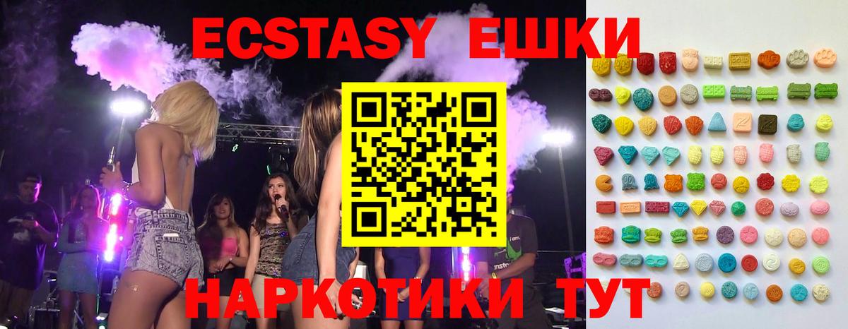 Экстази 99% Беслан