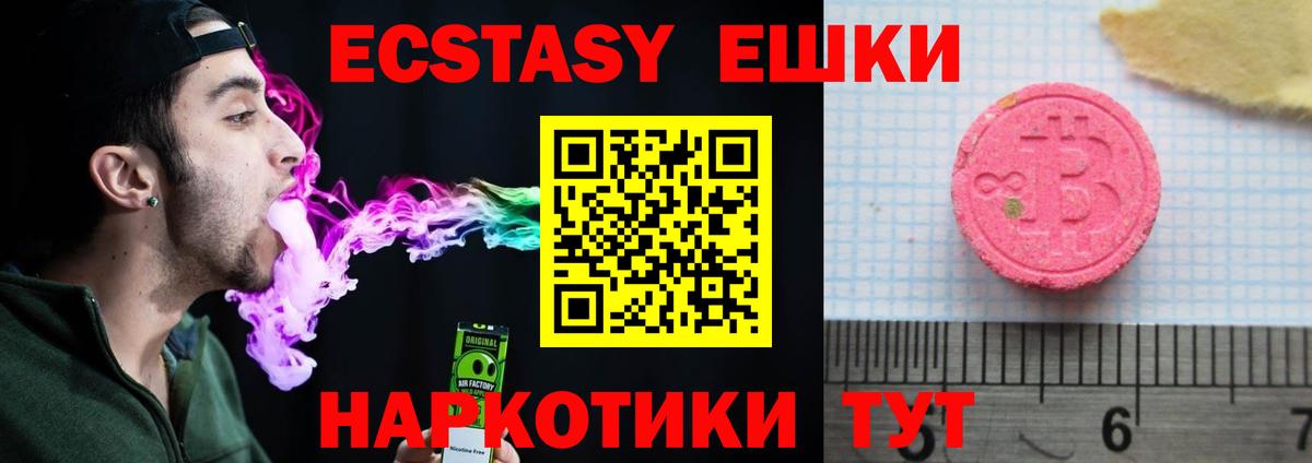 ЭКСТАЗИ Punisher  площадка Telegram  Беслан  Ecstasy 250 мг  Вход с VPN 