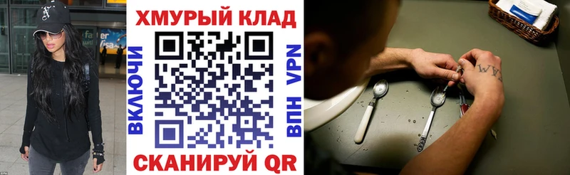 Героин VHQ  купить закладку  Беслан 
