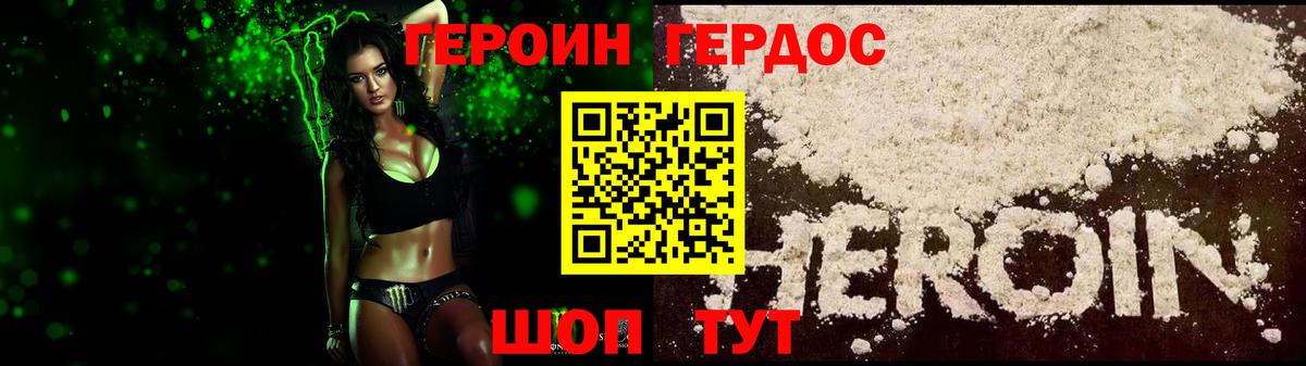 Героин афганец  Вход с VPN  Героин  Беслан 