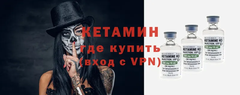 купить наркотик  Беслан  дарк нет Telegram  КЕТАМИН ketamine 