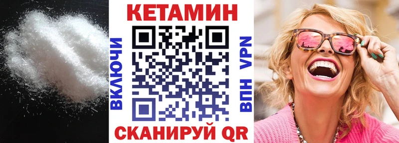 КЕТАМИН VHQ Беслан