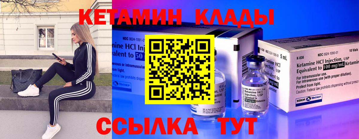 Кетамин VHQ Беслан