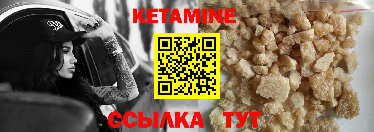 КЕТАМИН ketamine  Беслан  Кетамин VHQ 