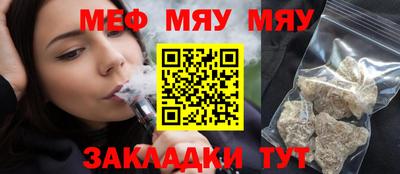 мефедрон Балахна