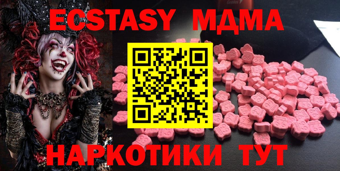МДМА  Вход с VPN  MDMA молли  Беслан  МДМА crystal 