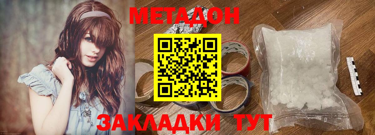 Метадон Беслан