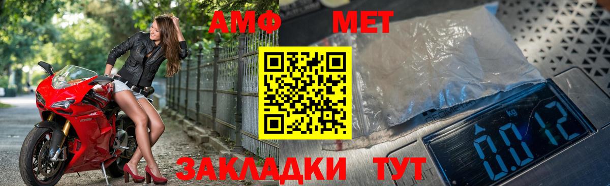МЕТАМФЕТАМИН Methamphetamine Беслан