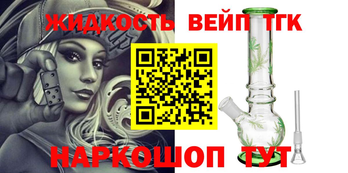 Дистиллят ТГК вейп с тгк  Беслан  Дистиллят ТГК концентрат 