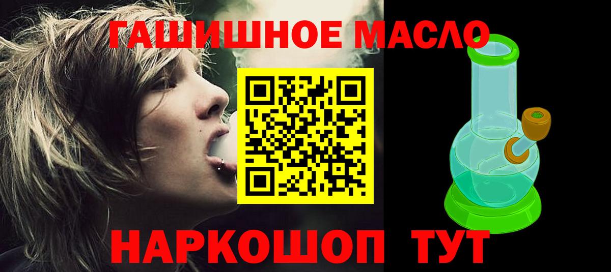 Дистиллят ТГК THC oil Беслан